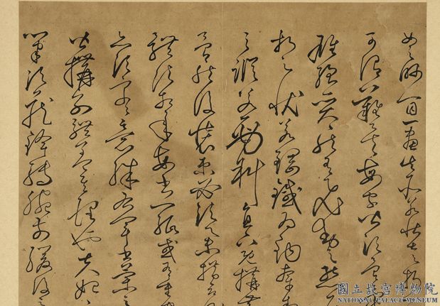 元明書翰第二十二冊　冊　豐坊各體書書訣（下冊）11